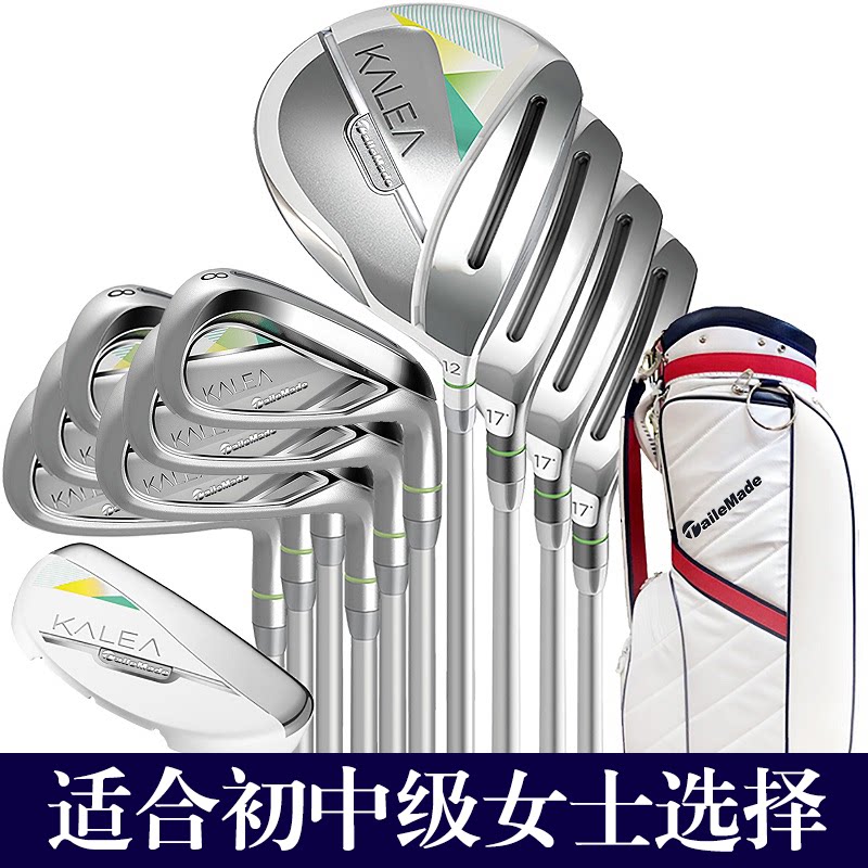 Golf clubs TaylorMade TaylorMade kalea junior and intermediate carbon clubs full set of women's clubs