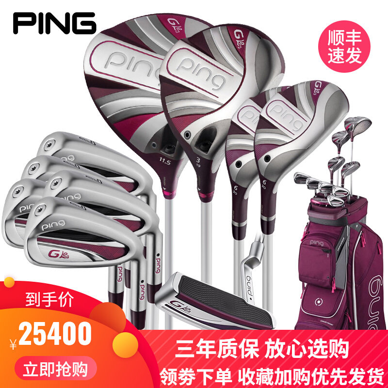 2021 new PING golf club lady sleeve rod Gle2 titanium alloy carbon is far from the GOLF full set