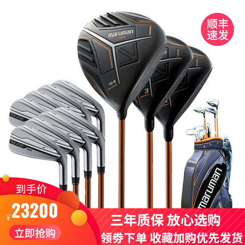 2021 NEW MARUMAN GOLF CLUB MAJESTY SLEEVE POLE EARLY INTERMEDIATE MEN AND WOMEN SG FULL SUIT BALL