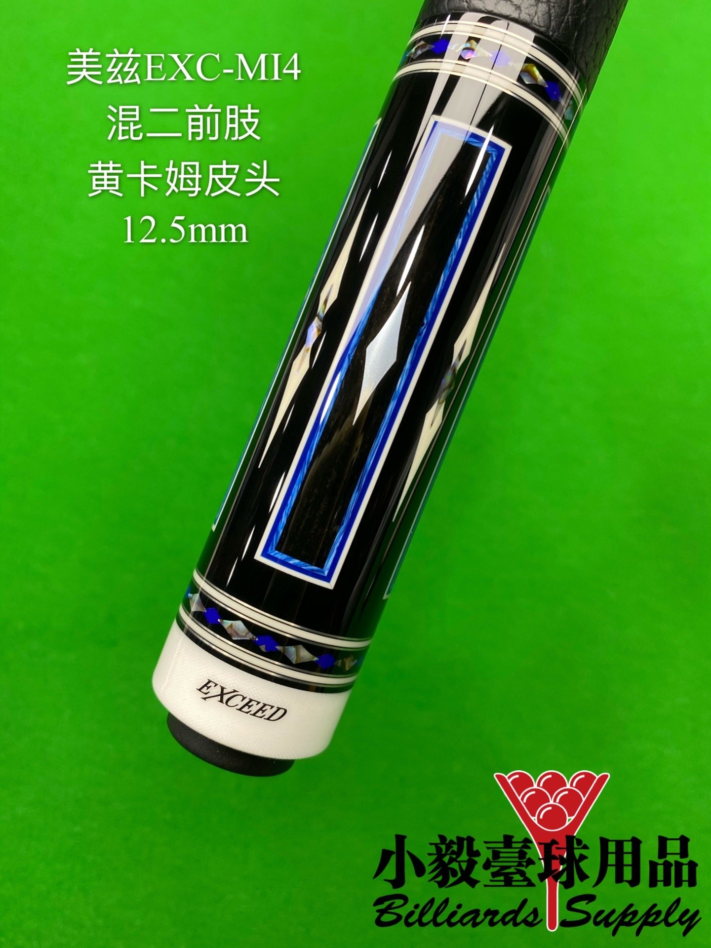 Meizi Nine Ball Club EXC-MI4 Black Sandalwood Chinese Billiards Club American Split Club EXCEED Series Professional Equipment