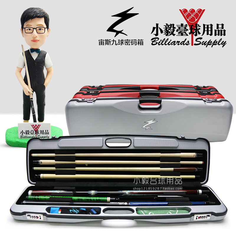 Zeus nine club password box US ZUES nine club box 1 2 password lock rod box to send outsourcing