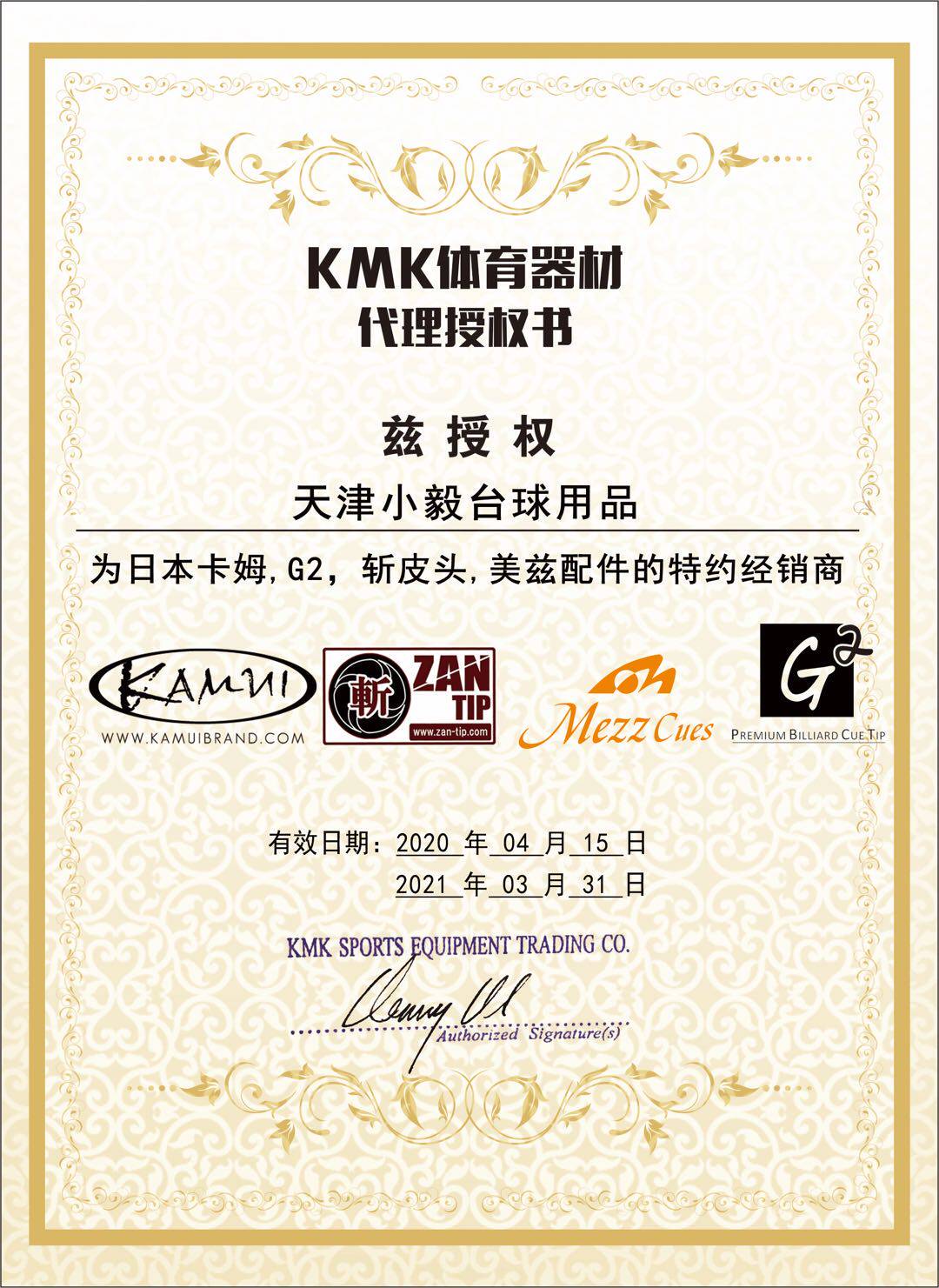 Мел для кия 台球杆巧克粉 美兹exc巧克巧克夹套装mezz台球磁力巧克夹球杆枪粉 Kamui