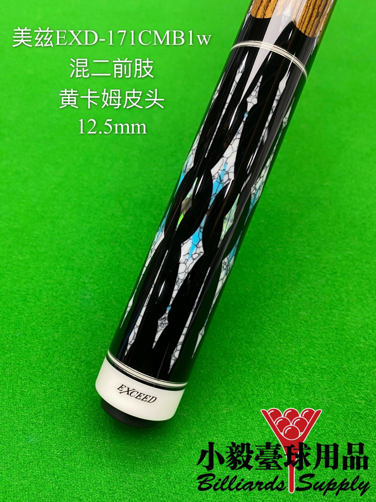 Spot MEZZ Metz EXD-171CMB1w Japan EXC ball-lever mixed two front limb EXCEED handmade nine-ball
