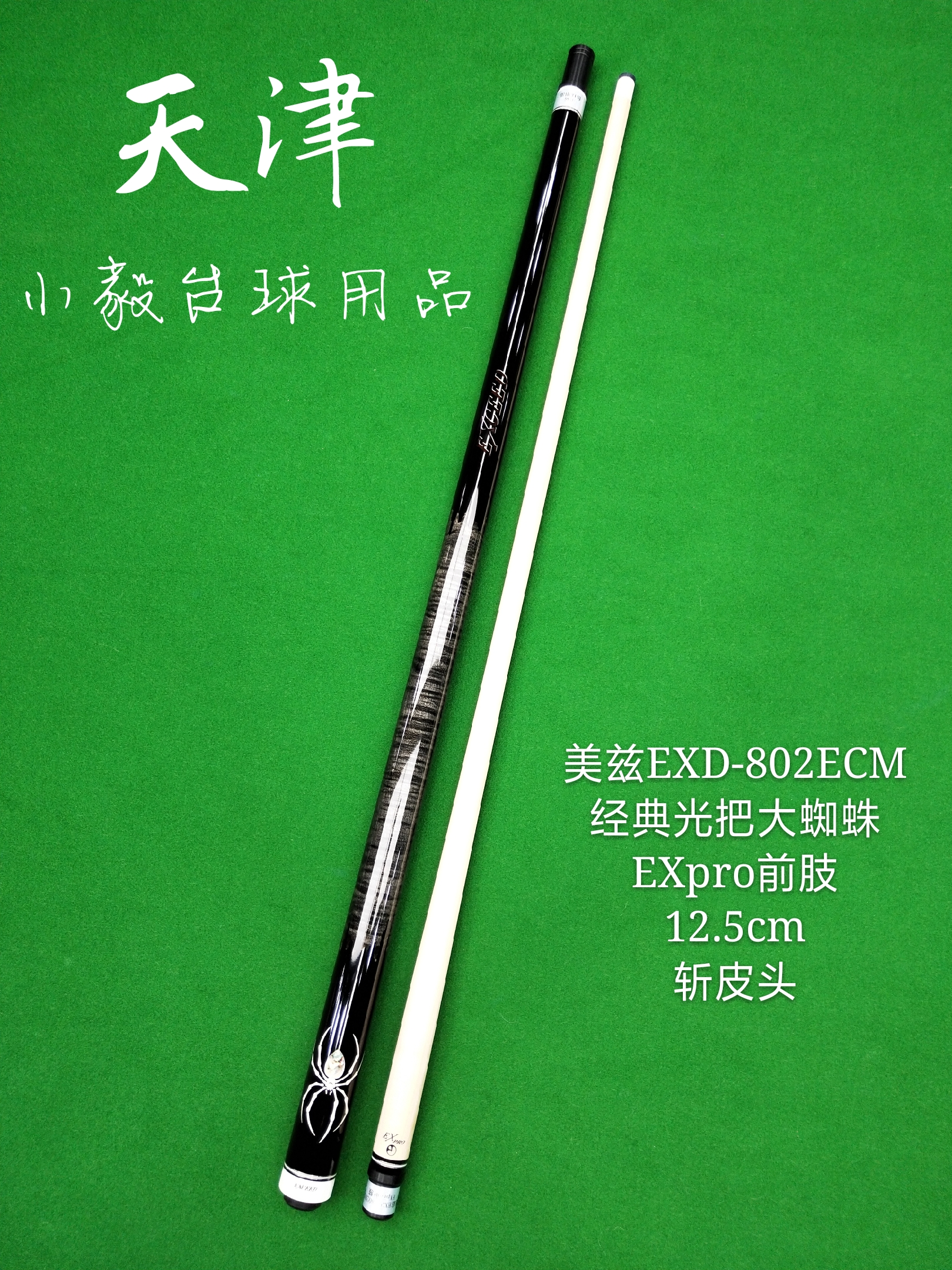 Metz EXC billiard club MEZZ Metz EXD 802 nine club light black big spider big head 89 ball pool club