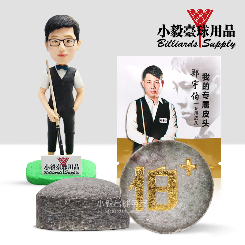 Zheng Yubo leather head 11mm single-layer wild Leopard club leather head small head rod Snoke Chinese black eight billiard club leather head