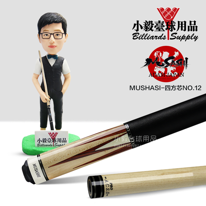 Musashi billiard cue MUSHASI Musashi square core nine cue NO 12 big head Chinese black eight-nine ball billiard cue