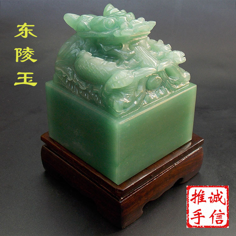 Dongling jade Qinglong dragon seal Seal God Dragon Treasure print sucking up the property Longpendulum ware Solitary Gift Manufacturer Direct Sales