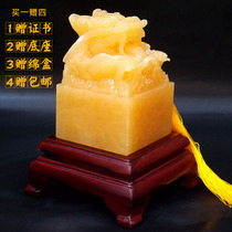 Dragon seal rice yellow jade pan long jade seal town house treasure can be customized free lettering certificate Cotton