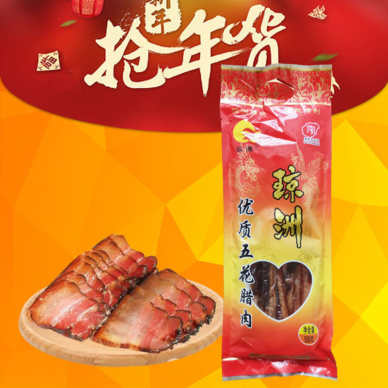  Jongzhou Quality Five Flowers Preserved Meat 500G Fen Wine Sap Meat Haikou Riding Building Old Streets Rameat Vacuum Packing