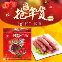 Haikou Haixiangyuan Qiongzhou Huangpin sausage 500G farm pork Fenjiu special wide-flavored slightly sweet packaging