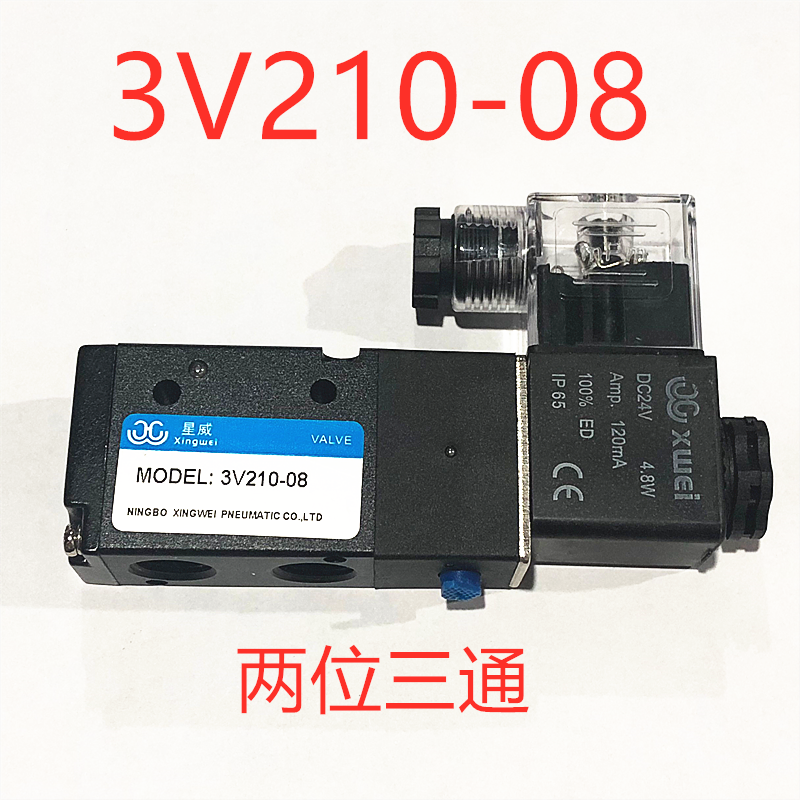 Starway Two-way three-way pneumatic solenoid valve 3V210-08-NC-NO often open AC220V often open and closed DC24V