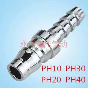 Pneumatic component air compressor C type quick connector male and female connector PH-10 20 30 40 (self-locking type) intubation