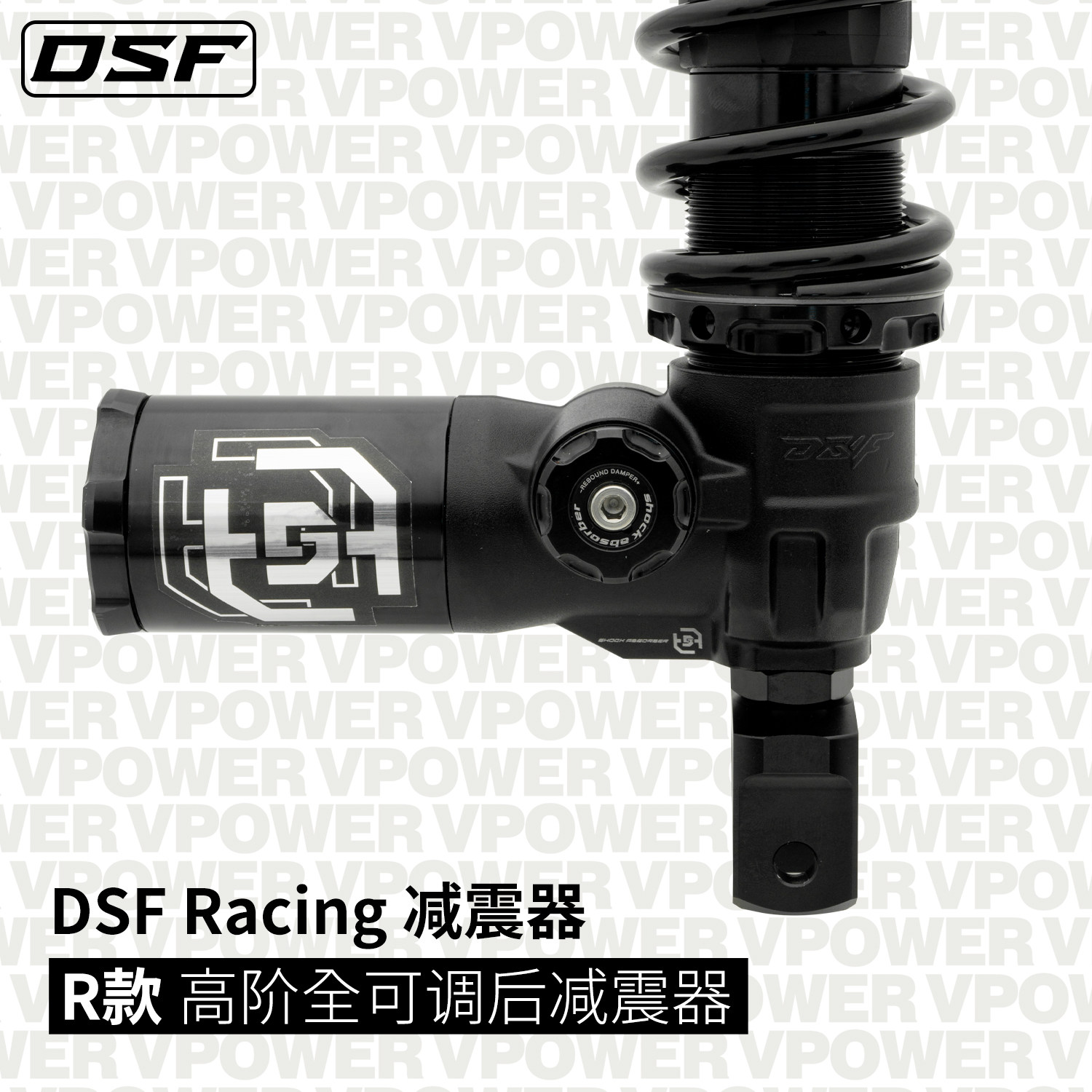 DSF Racing R款改装后减震，让您的骑行之旅更精彩 🚗 -摩托车减震器-淘宝好物网