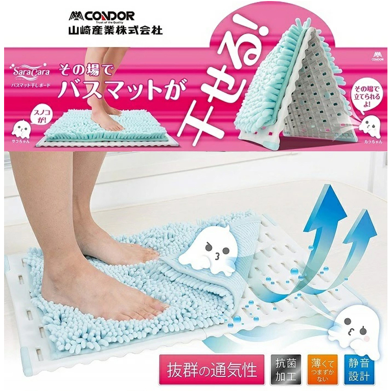Japan's Yamazaki Industry Super Absorbent Bathroom Mat, Non-Slip, Antibacterial Bath Mat, Noise-Reducing, Breathable and Foldable Japan's Yamazaki Industry Super Absorbent Bathroom Mat, Non-Slip, Antibacterial Bath Mat, Noise-Reducing, Breathable and Foldable