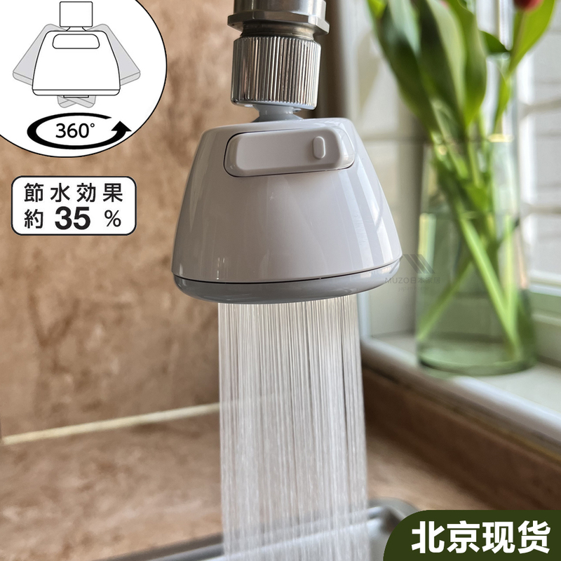 Japanese Original Imported Sanei Aerator Faucet Aerator Pressure-Boosting Anti-Splash Kitchen Shower Head