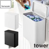 Yamazaki Industrial YAMAZAKI laundry beads laundry detergent storage box magnetic plastic storage tank Japanese style