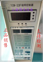  Shanghai Guolong brand new original TCW-33F seam welding controller roll welding machine seam welding machine control board
