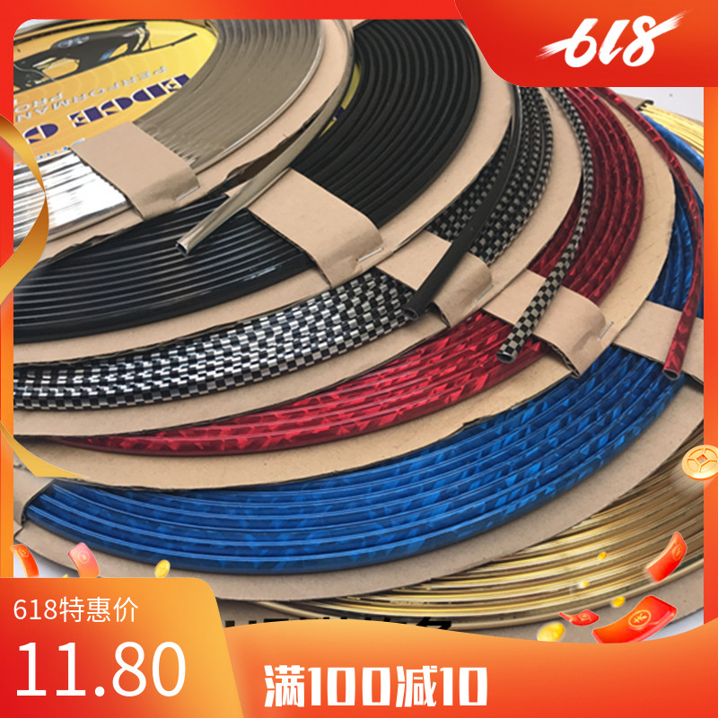 Motorcycle fuel tank trim strip fuel tank trim strip motorcycle modification accessories motorcycle trim strip fuel tank trim strip