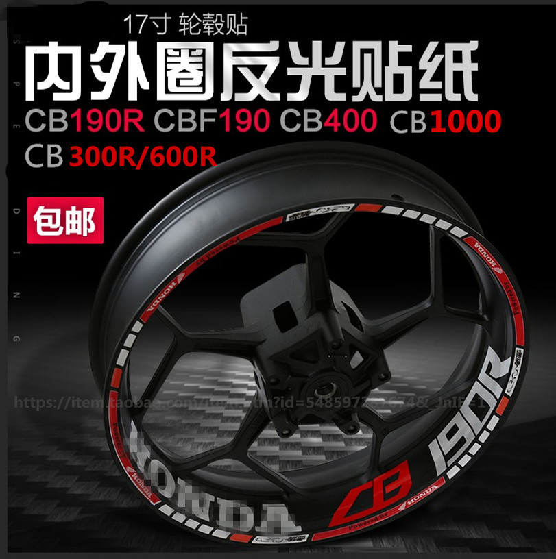 cb190r motorcycle modified tire decal rcb400cb600r wheel reflective patch paper fuel tank scratch-resistant sticker art