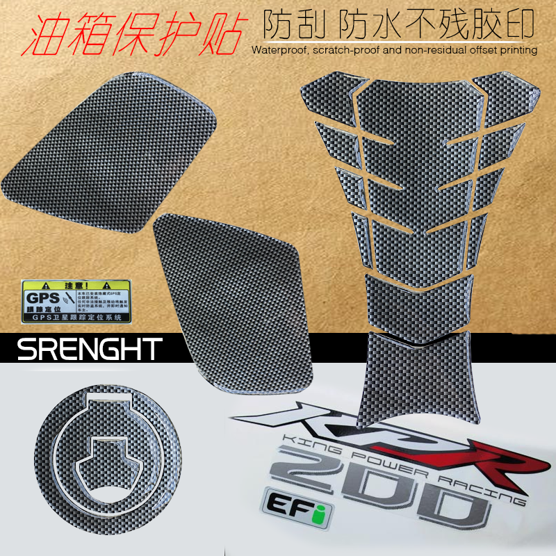 KPR200 motorcycle side sticker tank oil cover waterproof personality protection sticker without residual offset printing thick soft glue fishbone sticker