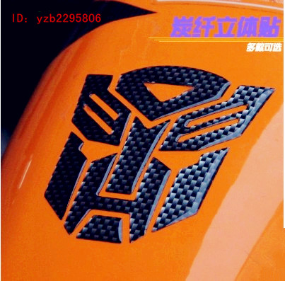 Tank stickers Locomotive Retrofit Sticker 250 Phantom Car Sticker 600 Locomotive Three-dimensional Sticker Charcoal Fiber Drop Glue Sticker