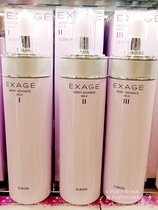 Japans New ALBION EXAGE Orbin live run wet balance osmotic emulsion 200g