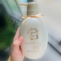 Japanese native mamakids no additional pregnant women stretch marks nursing lotion prevention pregnancy cream 470g