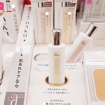 Japans new capital dprogramme d program Sensitive Topics Makeup Front Milk Isolation CC Cream 25g moisturizing flawless