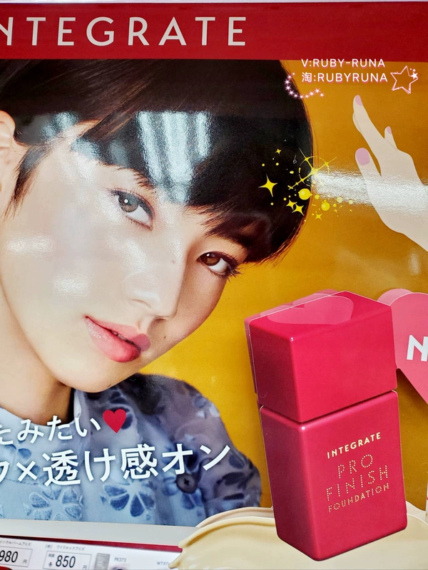 Kem nền siêu dưỡng ẩm dạng lỏng Shiseido INTEGRATE PRO FINISH chai nhỏ màu đỏ mới của Nhật Bản 30ml - Nền tảng chất lỏng / Stick Foundation