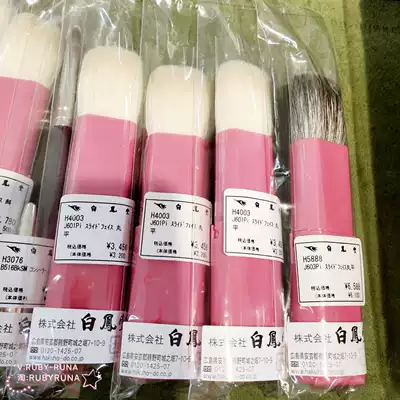 Japanese counter Bai Fengtang makeup brush J601 J601pi H611 portable blush brush powder honey brush