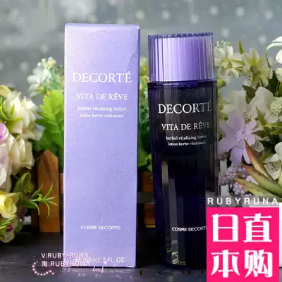 Japan Decorte VITA DE REVE Plant Perilla Water Lotion 150ml Closed Acne