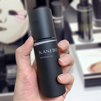Japanese Special Cabinet Kanebo Gia Na Bao New Extravagant DROPPING Liangze Beauty essence oil 40ml moisturizing and nourishing