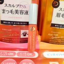 Japan cosme Awards new ANGFA silk Caredew D SCALP powerful eyelash essence cosmetic liquid 6ml
