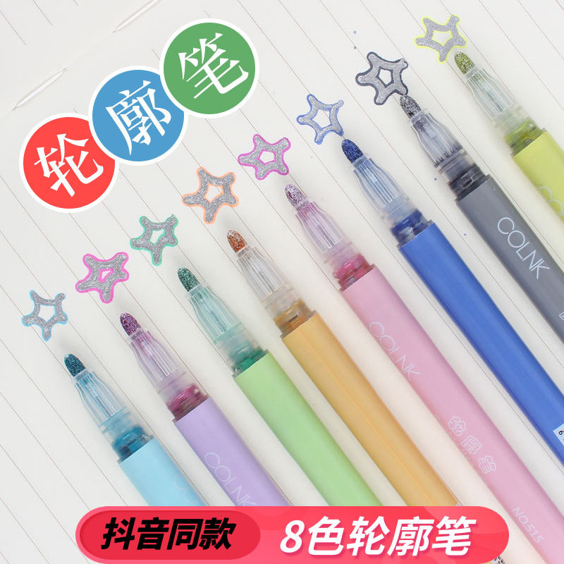 Shake sound with the same two-line pen two-color dazzling color pen Hand-drawn doodle contour pen Student hand account DIY painting pen 8 colors