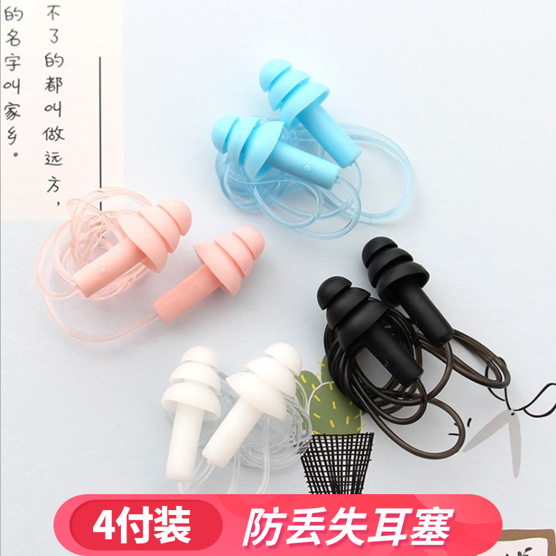 Sleep Silicone Gel Earplugs Anti-Noise Swimming Spiral Waterproof Students With Soundproof Band Wire Rope Anti-Loss Soundproof Earplugs