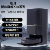 Dreame преследует x40 Pro, широкий роботиан с интеллектуальным всасывающим и перетаскивающим машиной, полностью автоматически распространяющимся и выключенной с воды