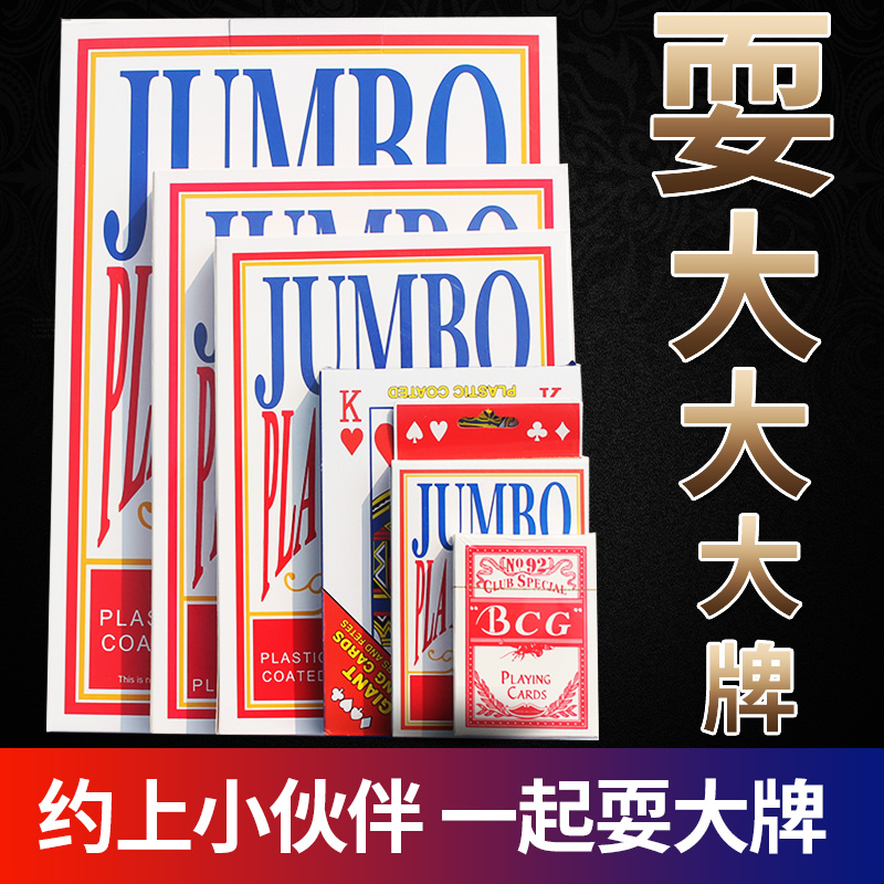 Big poker super large giant creative poker diva 2 times 6 times 9 times A4 net red funny with big poker