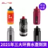 ELITE Cycling Water Bottle Mountain Bike Road bike Tour de France Water Bottle FLY Bike Water Cup Commemorative edition Sports water bottle