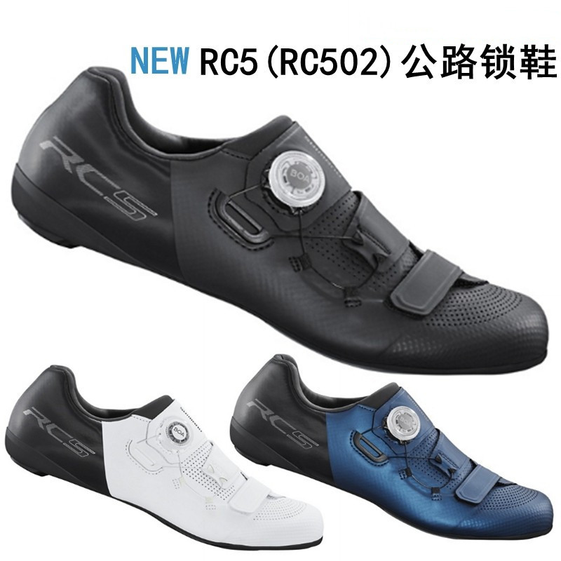Shimano Rc5 Locking Shoes Rc502 Road Wide Version Cycling Shoes Rc503 Road Locking Shoes Racing Shoes Shimano Rc5 Locking Shoes Rc502 Road Wide Version Cycling Shoes Rc503 Road Locking Shoes Racing Shoes