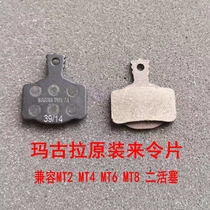 MAGURA Margula Original Lingpad MT2MT4MT6MT8 Brake Pad Brake Pad Magula Accessories