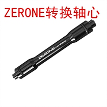  ZERONE barrel shaft wheel set Turn quick release fork Barrel shaft turn quick release 15mm barrel shaft turn 9mm quick release conversion shaft
