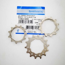  SHIMANO SHIMANO road flywheel repair piece 11-speed flywheel piece CS6800 R8000 R7000