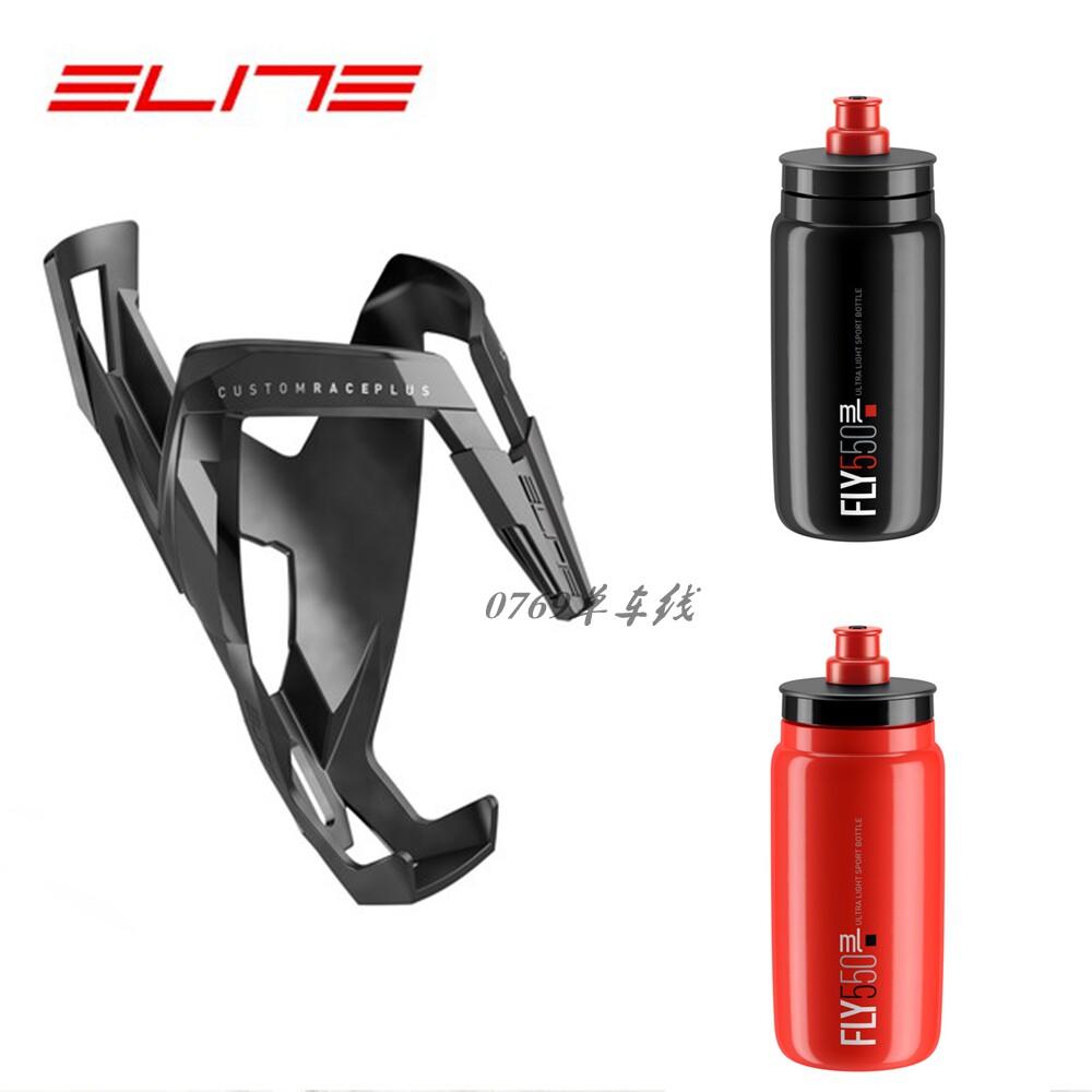 ELITE BOTTLE HOLDER CUSTOM RACE PLUS ULTRA-light WATER BOTTLE HOLDER CUP holder FLY TOUR DE FRANCE WATER bottle RIDING cup