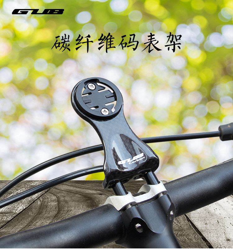 GUB 693 carbon fiber code watch rack Jiaming code watch seat cat eye code Watch stand