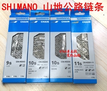 SHIMANO chain HG901 93 95 601 701 9 10 11 speed road mountain bike SHIMANO chain