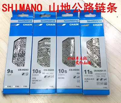 SHIMANO chain HG901 93 95 601 701 9 10 11 Expressway climbing SHIMANO chain
