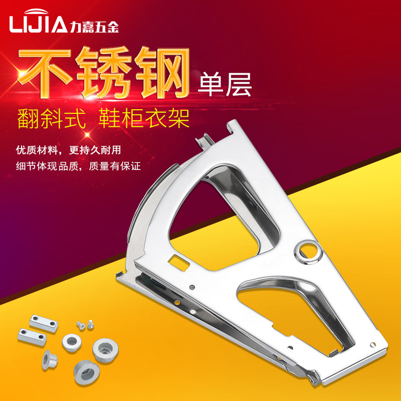 Stainless steel tipping bucket shoe cabinet hardware accessories rotating movable laminate rotating shaft lower flip door simple reversing frame single layer