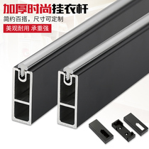 Modern simple wardrobe hanging rod wardrobe horizontal hanger rod cold clothes care through the cabinet hardware accessories flange base