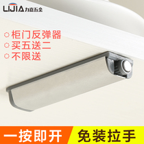 Cabinet door rebound device handle-free invisible wardrobe door self-elastic device cabinet push-type magnetic concealed door switch door bumper