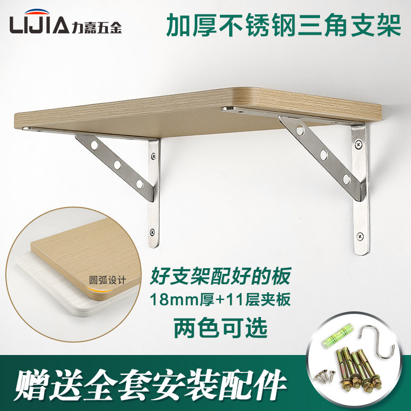Thickened Stainless Steel Triangle Bracket Kitchen Balcony Makeup Room Microwave Multifunction Shelve Wall Board Nursery